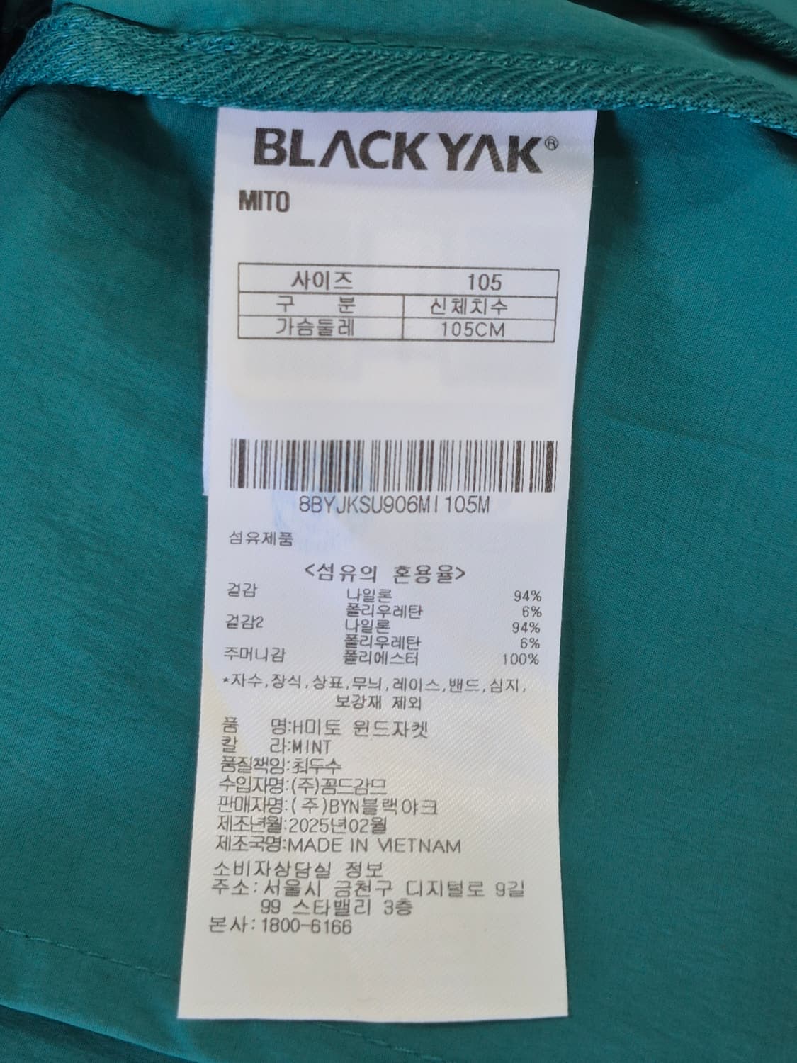 새상품급 블랙야크 H미토 윈드자켓 105 남성 XL 상품이미지5