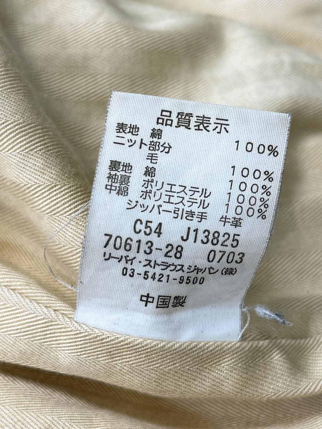 리바이스 레드 루프 패디드 코위찬 상품이미지6