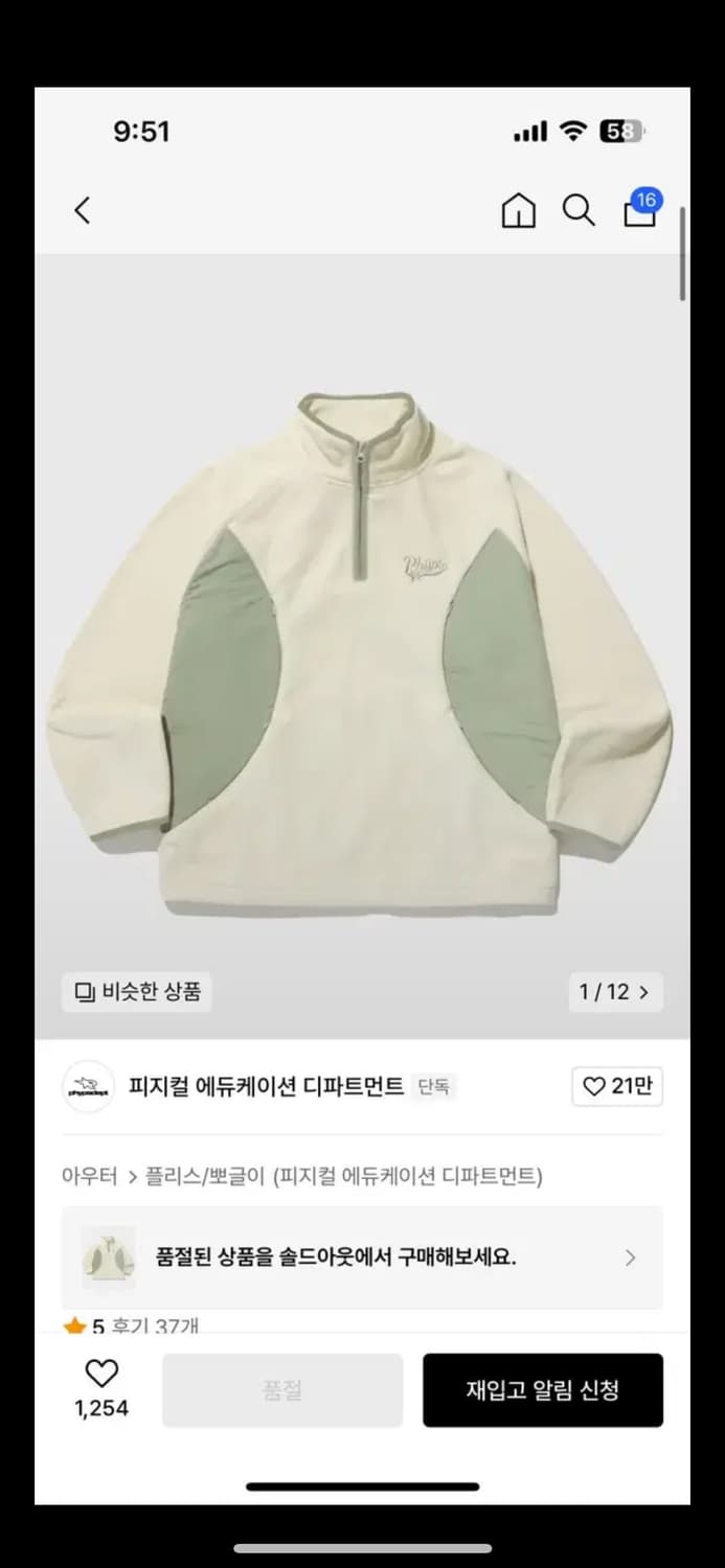 핍스 플리스 아노락 상품이미지1