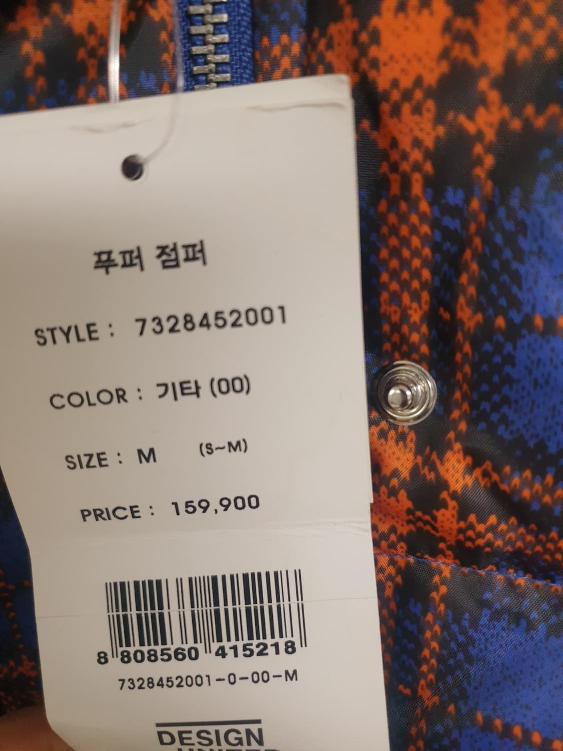 푸퍼 패딩 새상품 상품이미지3