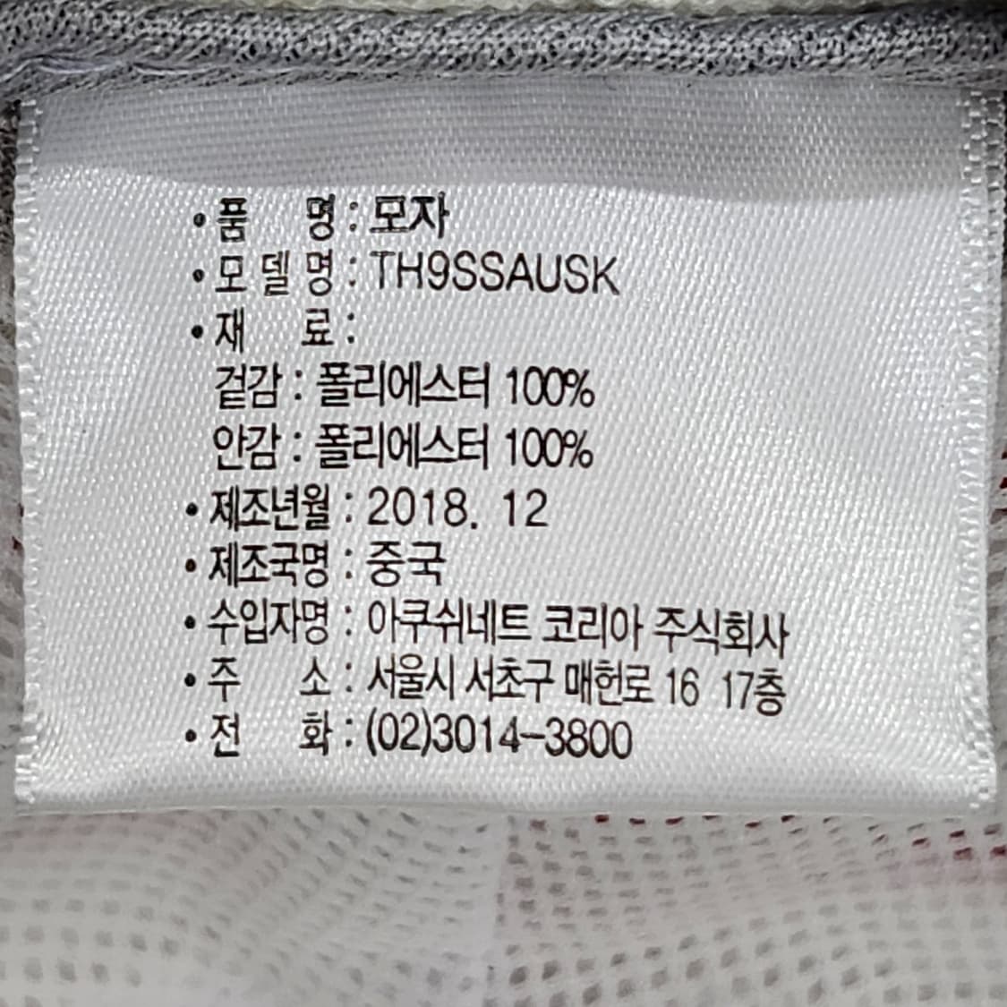 거의 미사용 타이틀리스트 정품 골프 벙거지 상품이미지9