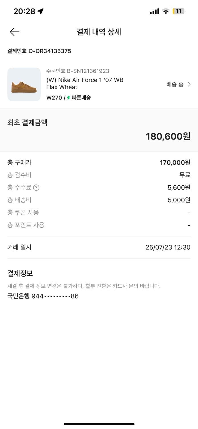 나이키 된장포스 270 미개봉 새상품 급처합니다 상품이미지4