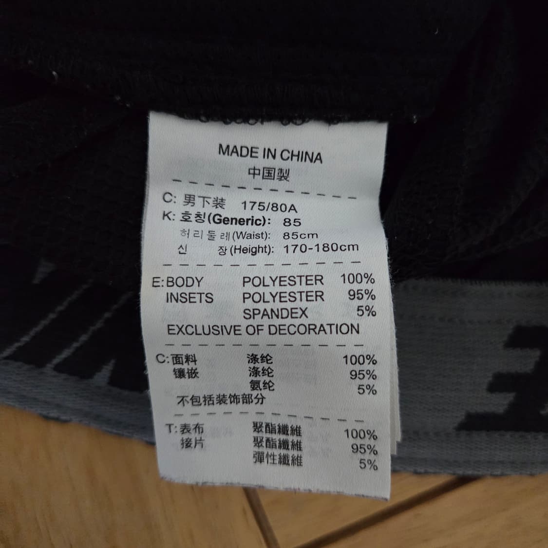 L 나이키 트레이닝 팬츠 바지 츄리닝 184 상품이미지5