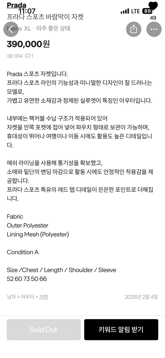 프라다 스포츠 나일론자켓 상품이미지10