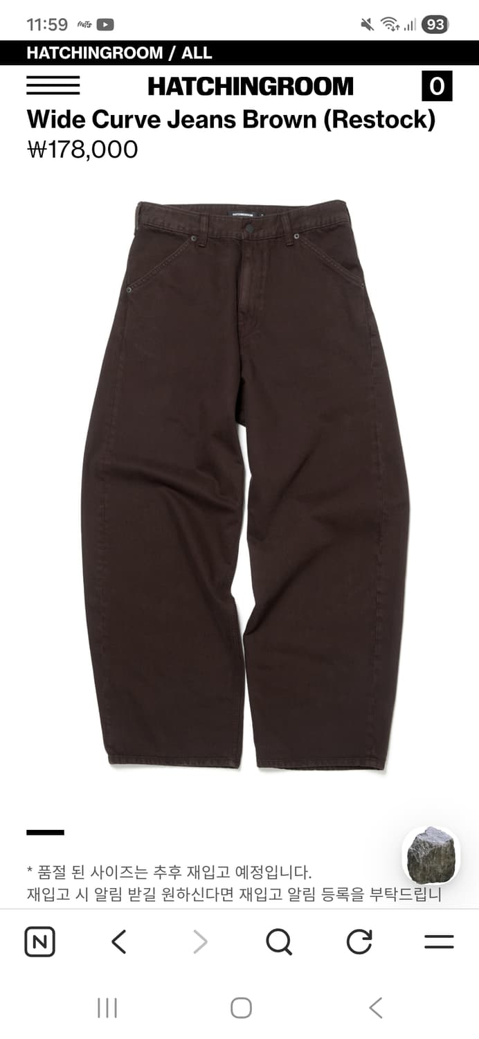 해칭룸 와이드커브진 브라운 4사이즈 상품이미지1