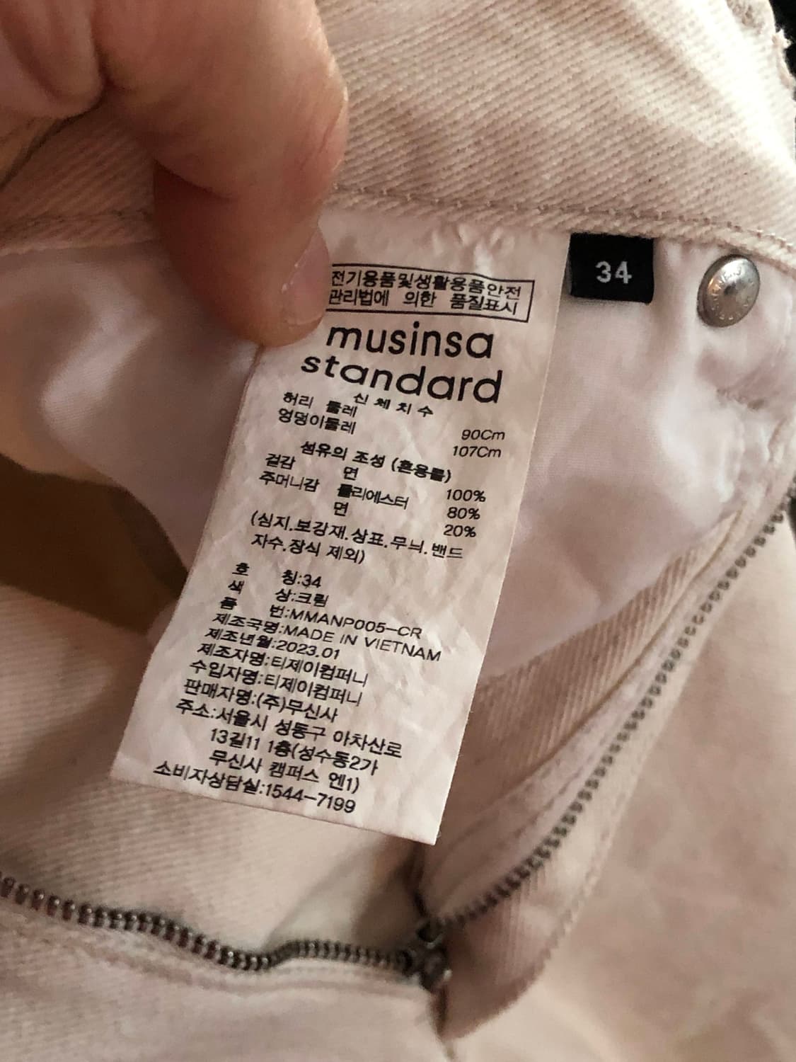무신사 스탠다드 크림진 베이지 세미 와이드 데님 34 상품이미지4