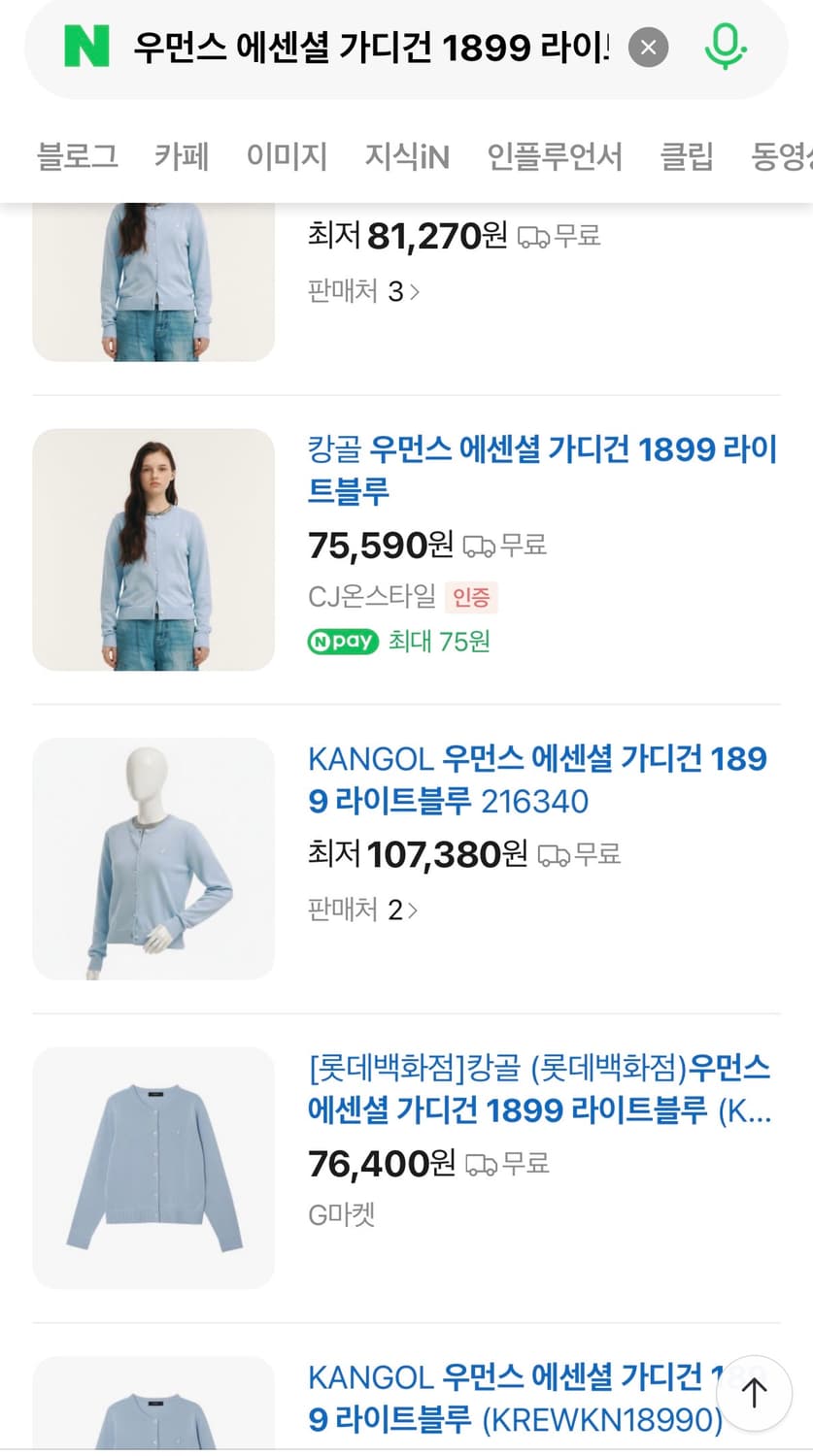 캉골 우먼스 에센셜 가디건 1899 라이트블루 m 상품이미지2