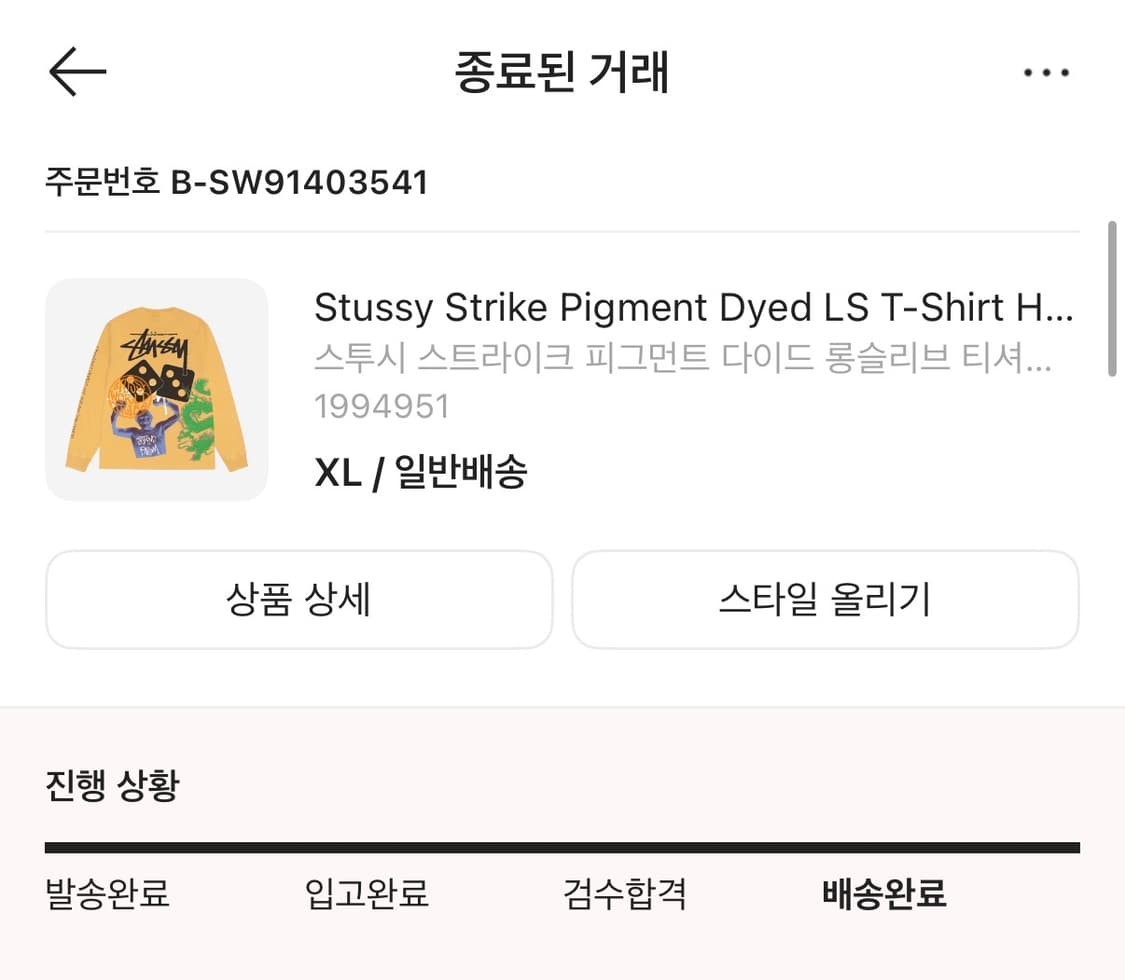 (유일매물) 스투시 피그먼트 다이드 롱슬리브 허니 상품이미지4