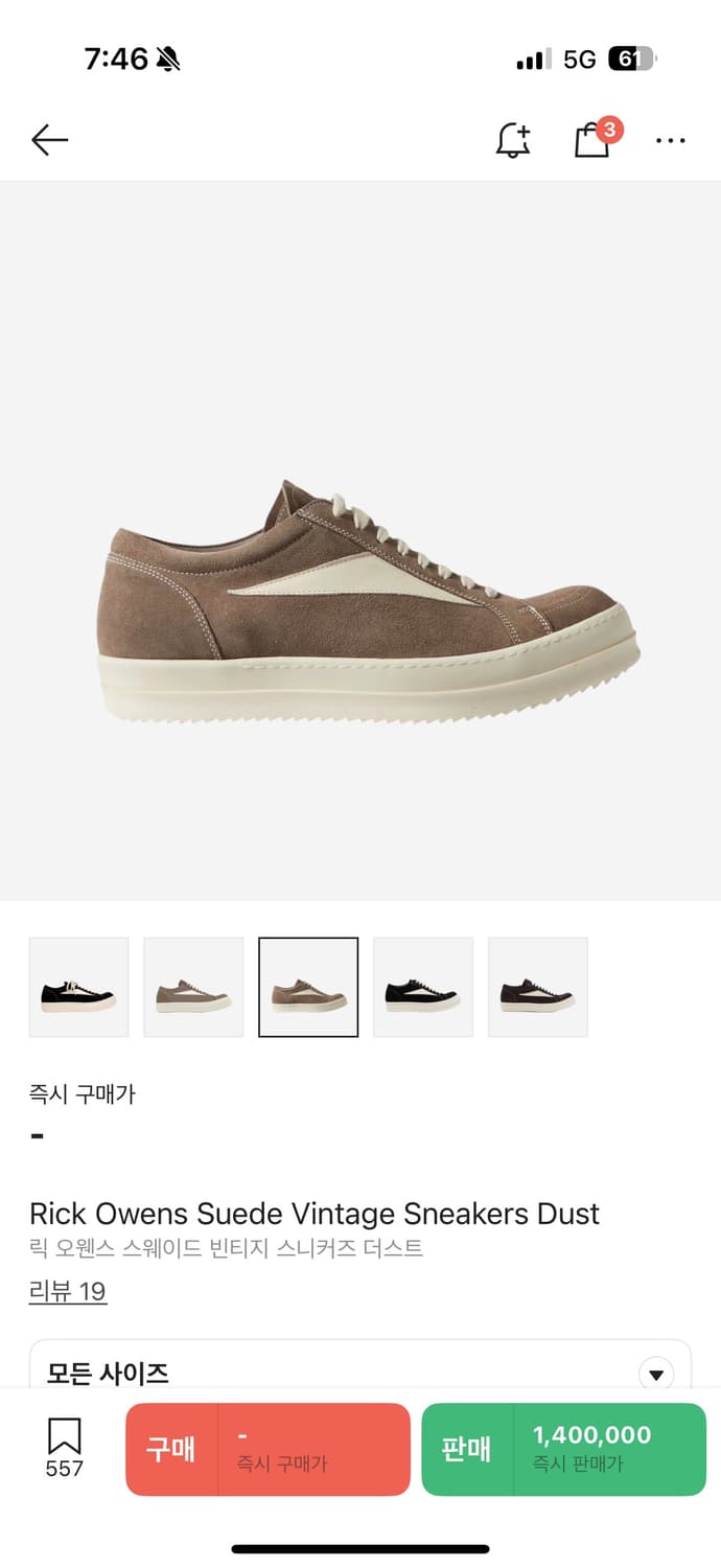 릭오웬스 스웨이드 빈티지 스니커즈 더스트 42 구매합니다 상품이미지1