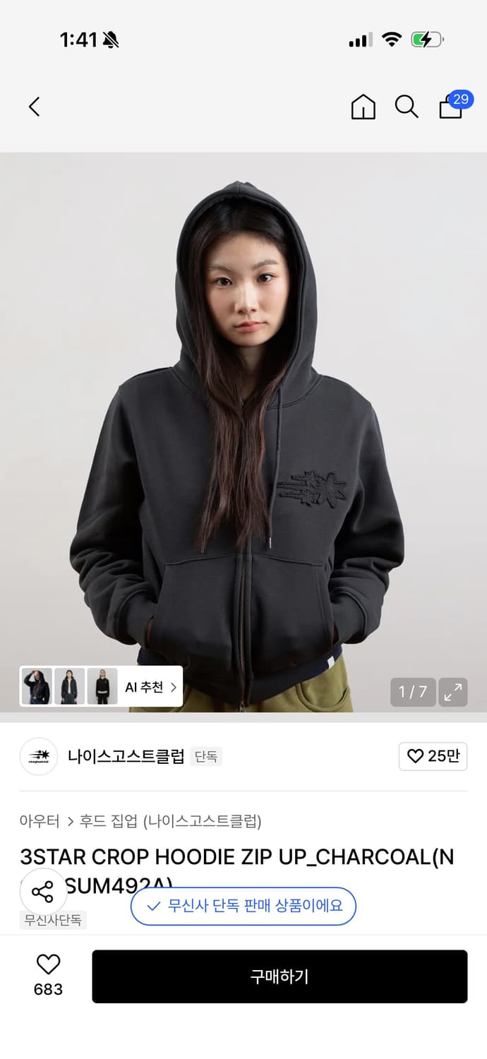 나이스고스트클럽 후드집업 차콜M 상품이미지1