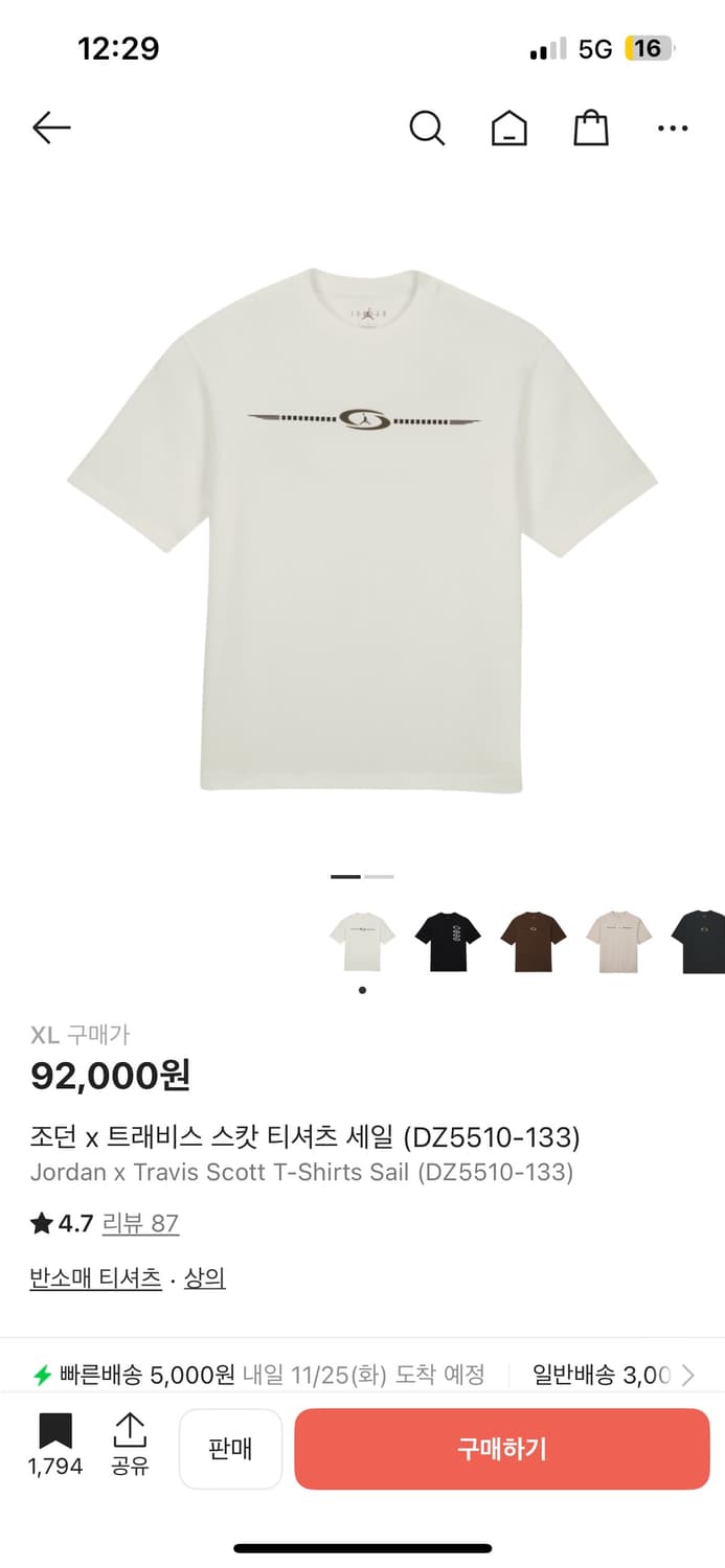 조던 X 트래비스 스캇 반팔 티셔츠 XL 상품이미지1