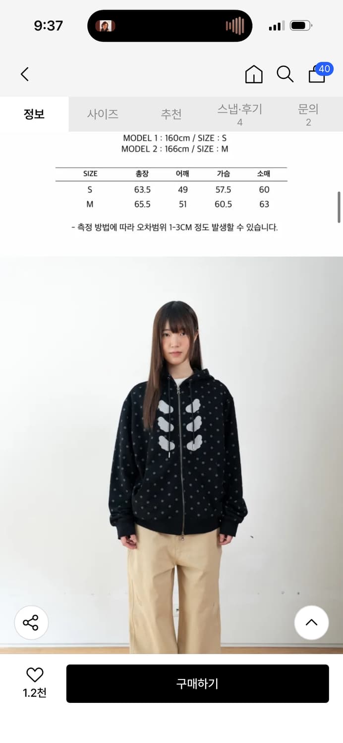 바우프 BAUF 엔젤 후드 집업 / 정가 119,000 상품이미지4