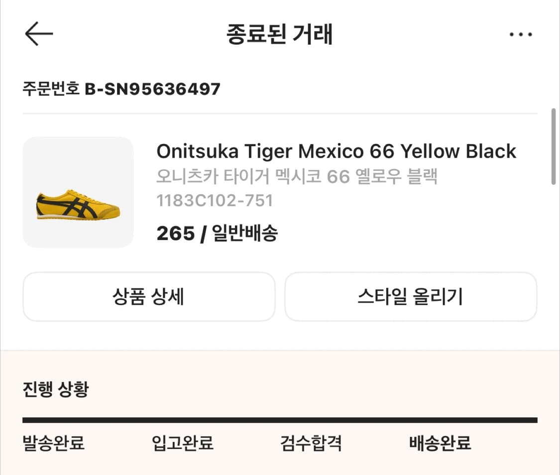 오니츠카타이거 멕시코66 옐로우 블랙 265사이즈  상품이미지6