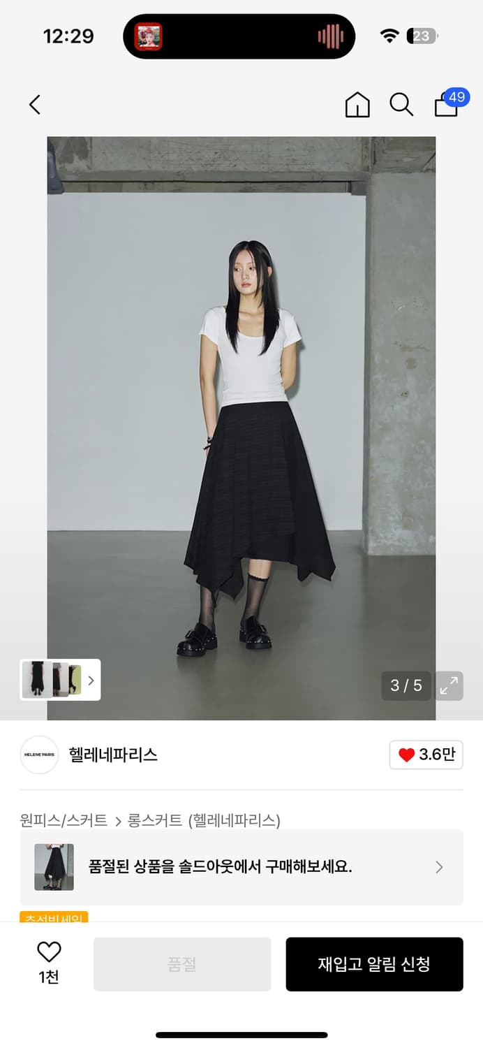 헬레네파리스 체크 콤비 다이애그널 플레어 스커트 상품이미지2