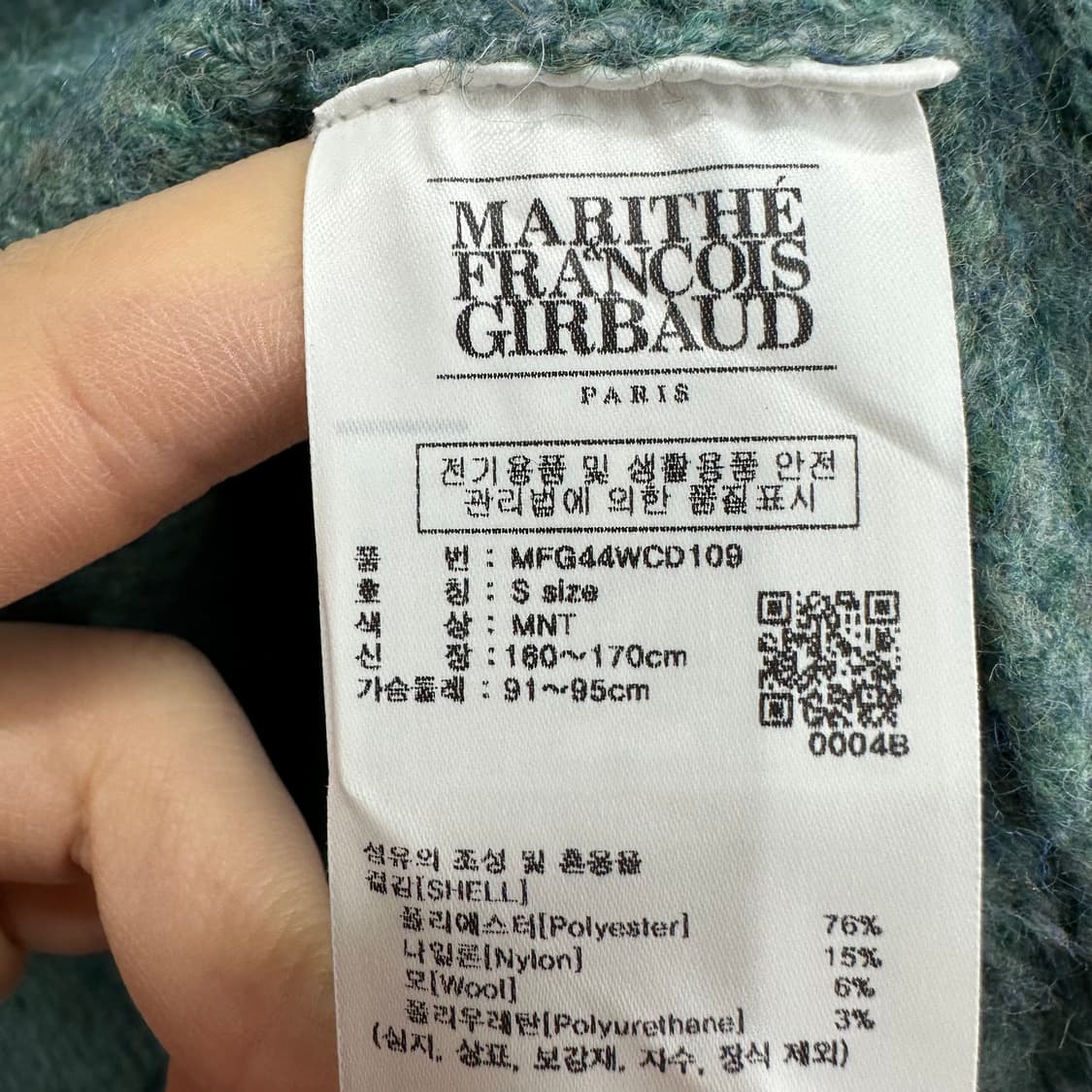 90 마리떼 남자 루즈핏 울 모헤어 니트 가디건 상품이미지4