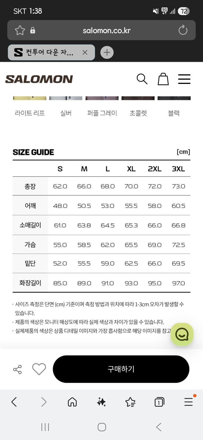 살로몬 컨투어 다운 자켓 블랙 상품이미지5