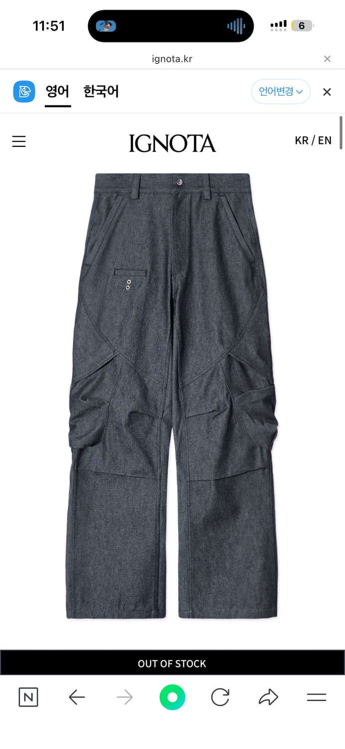 IgnotaCORE:14 SHELL CARGO PANTS (INDIGO) 상품이미지1