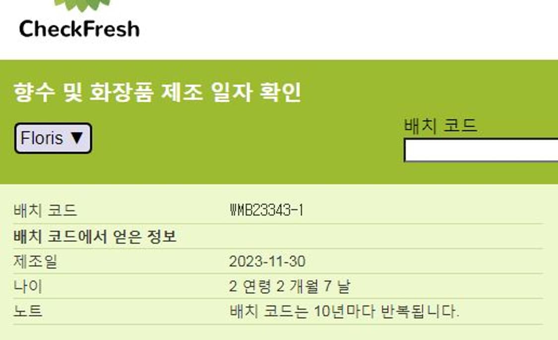 플로리스 튜베로즈 인 실크 오드퍼퓸 EDP 50ml 향수 Floris 상품이미지8