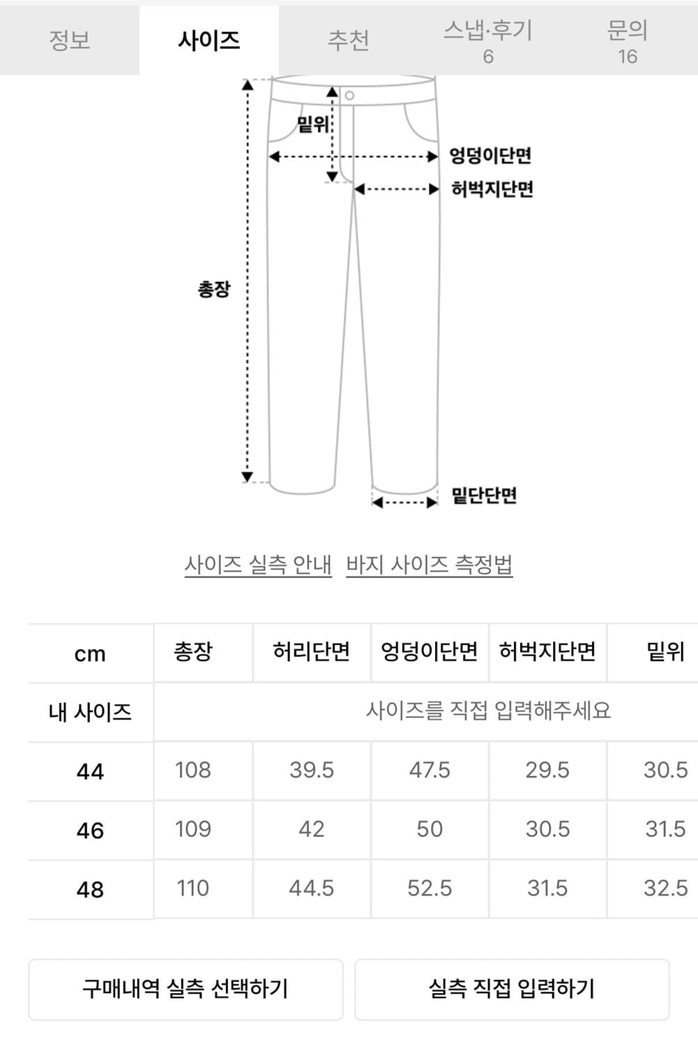 (새상품) 엘무드 리버 플레어 데님 스모킹블루 46 상품이미지2