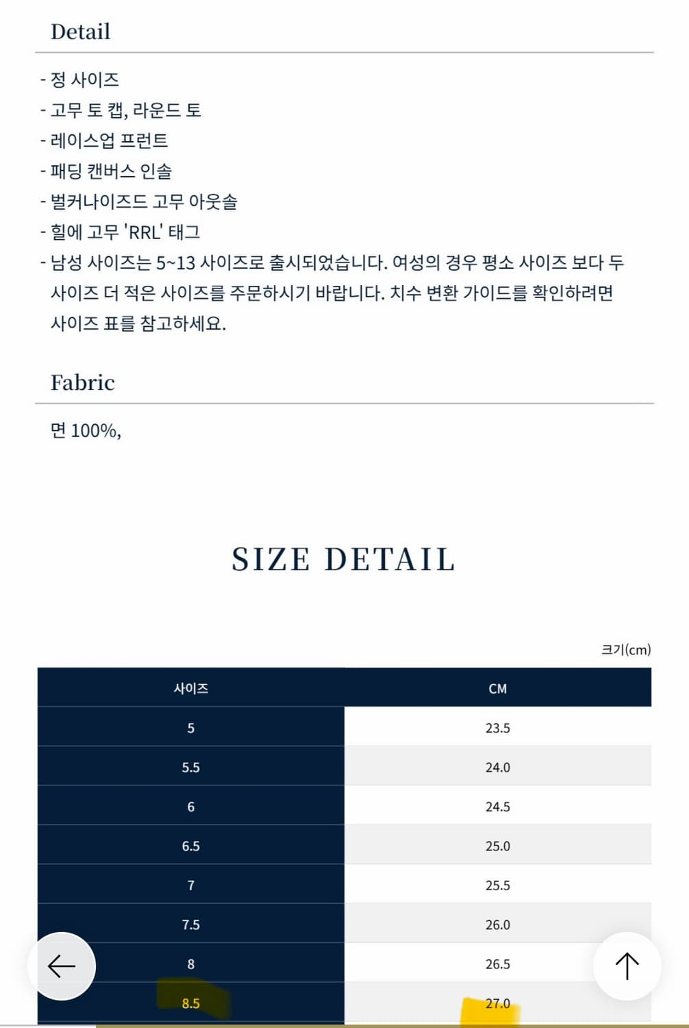 더블알엘 캔버스 올리브 스니커즈 270 상품이미지3