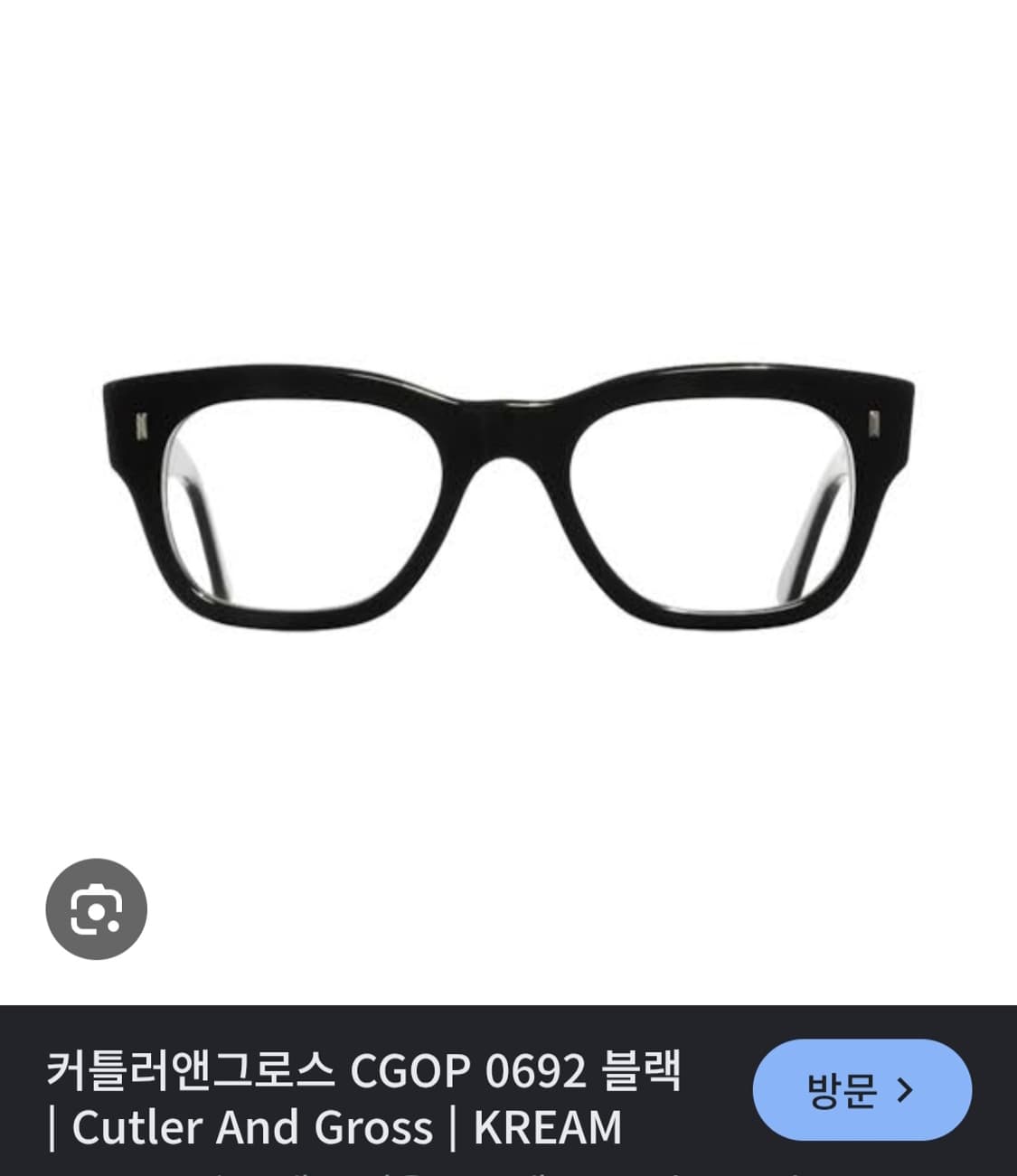 구매합니다) 커틀러 앤 그로스 0692 상품이미지1