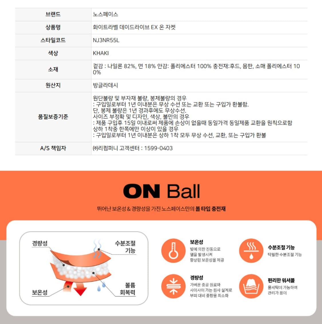 미개봉 85 XS 노스페이스 화이트 라벨 데이드라이브 EX 온 패딩 카키 상품이미지8