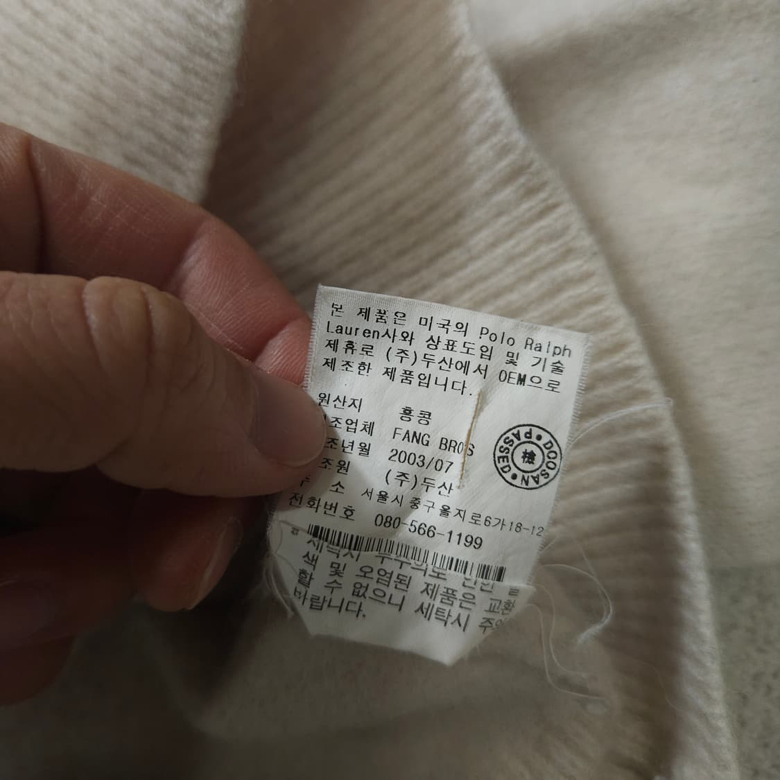 폴로 랄프 로렌 램스울 카라 니트 XL 상품이미지6