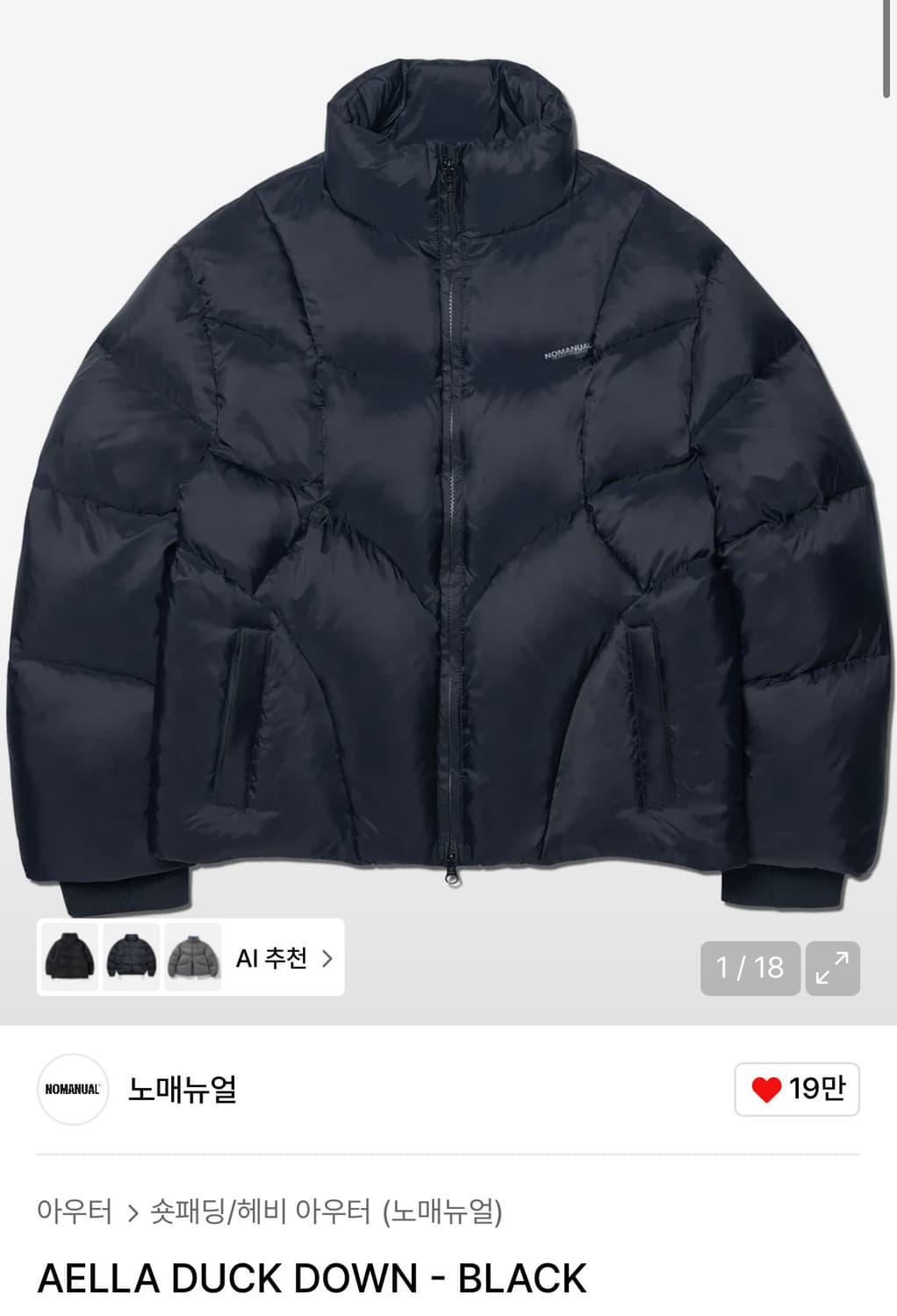 노매뉴얼 패딩 상품이미지1