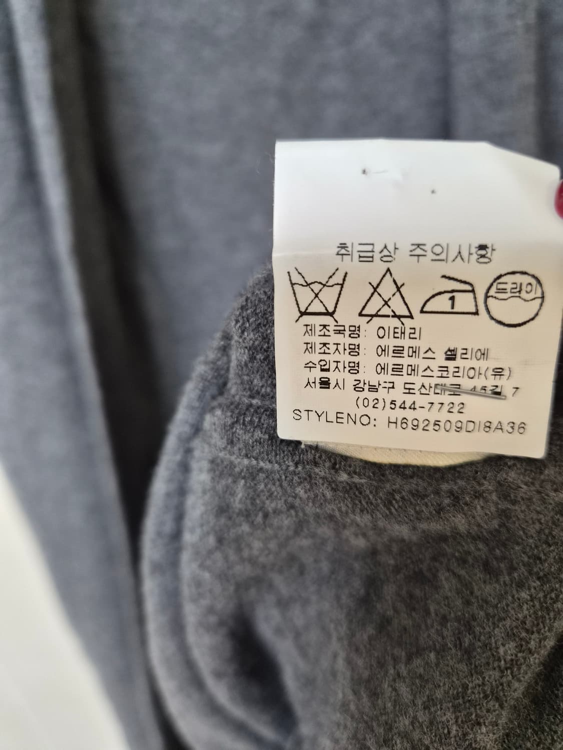 에르메스 정품 니트 원피스 상품이미지4