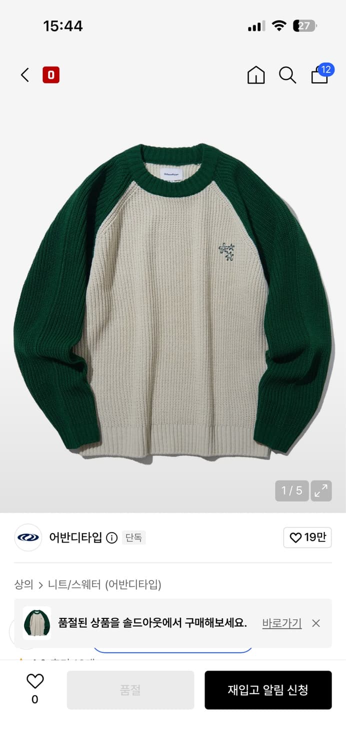 컬러 블록 래글런 니트_그린_KN125 상품이미지1