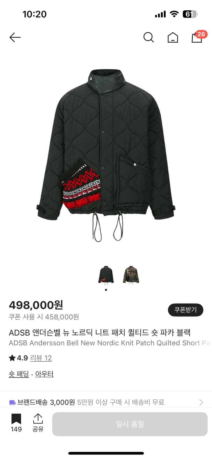 앤더슨벨 뉴 노르딕 니트 패치 퀄티드 숏 파카 패딩 블랙 상품이미지1