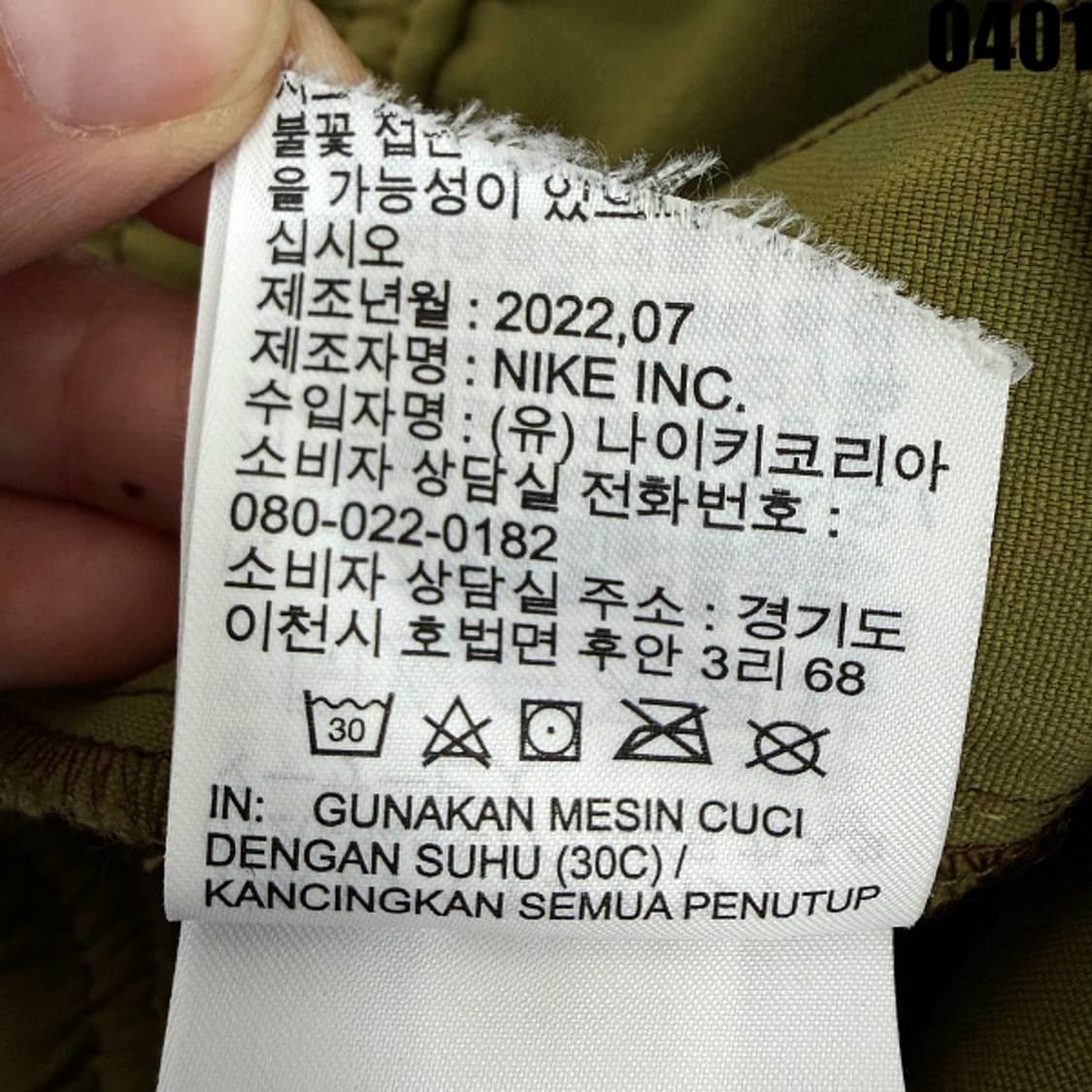 나이키 조던 카고 팬츠 L 0401 상품이미지7