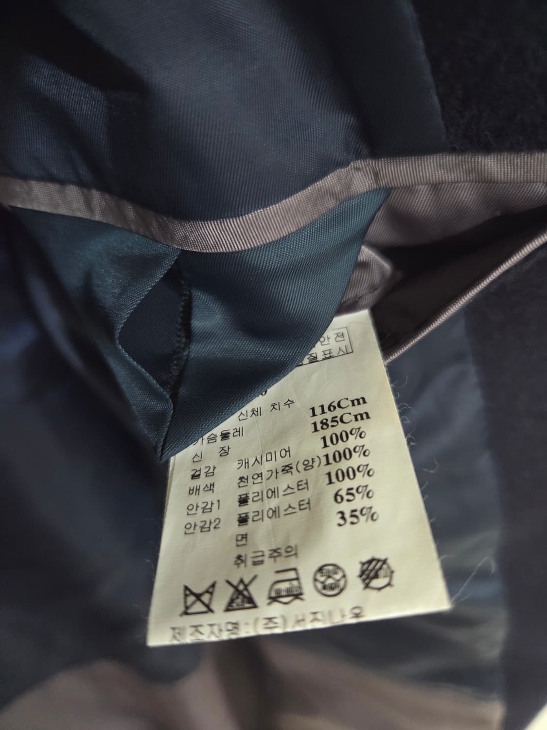 Luomo 워모 캐시미어 코트 상품이미지3