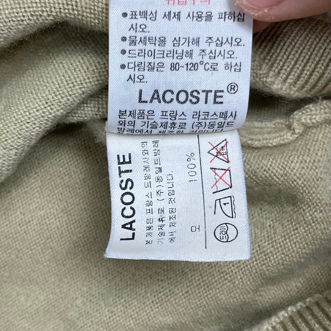라코스테 니트 조끼 베이지 95 상품이미지5