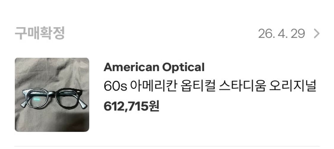 60s 아메리칸 옵티컬 스타디움 상품이미지2
