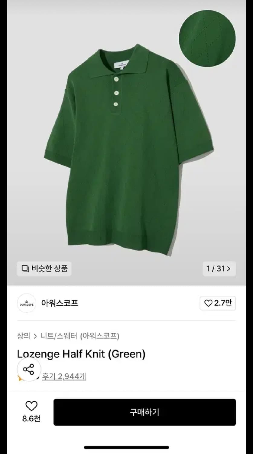[2 새상품] 아워스코프 로젠지 하프 니트 그린 상품이미지1