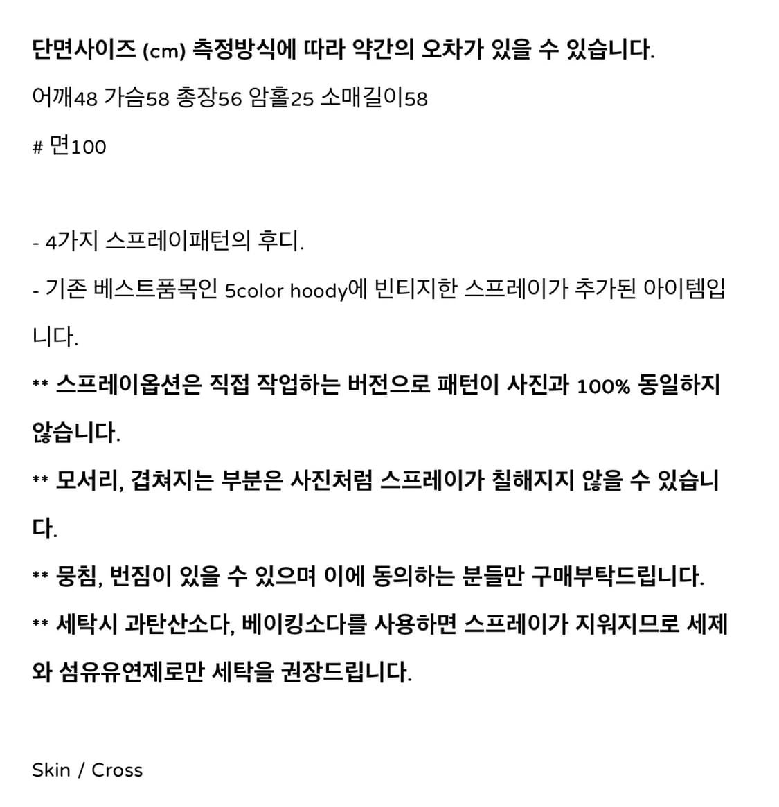 비삼샵 비센사이 스프레이 후드집업  상품이미지2