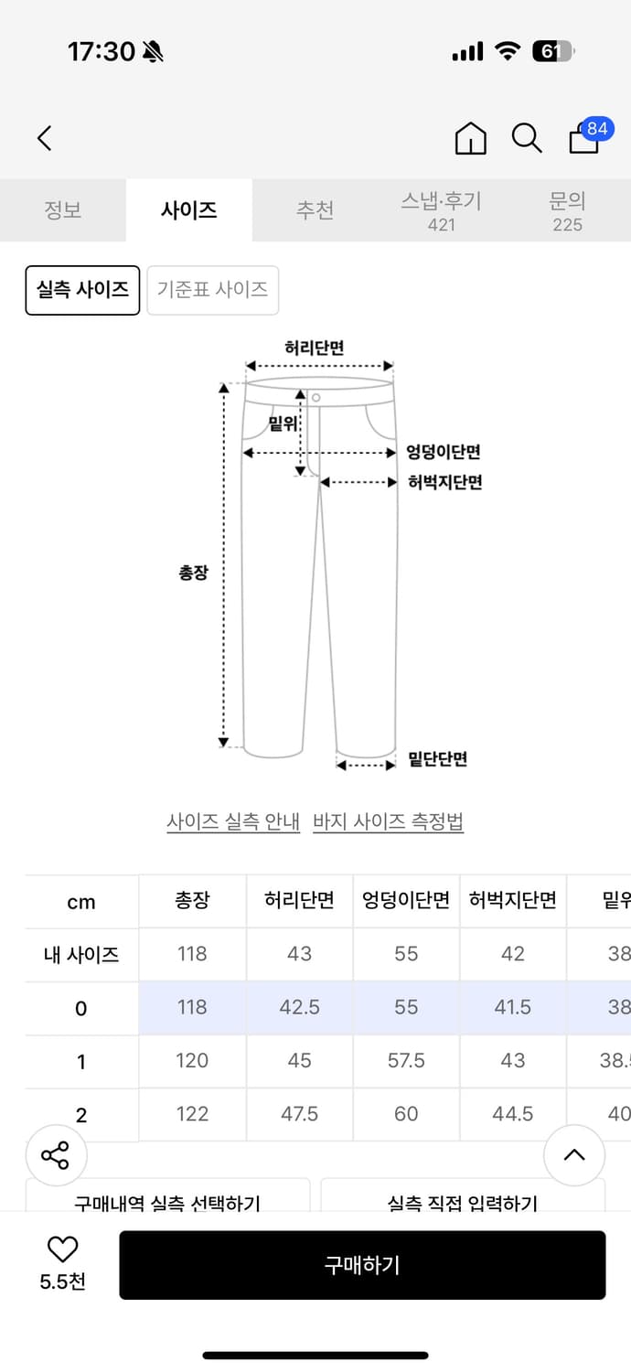 아이돈워너셀 벌룬 카고 팬츠 상품이미지4