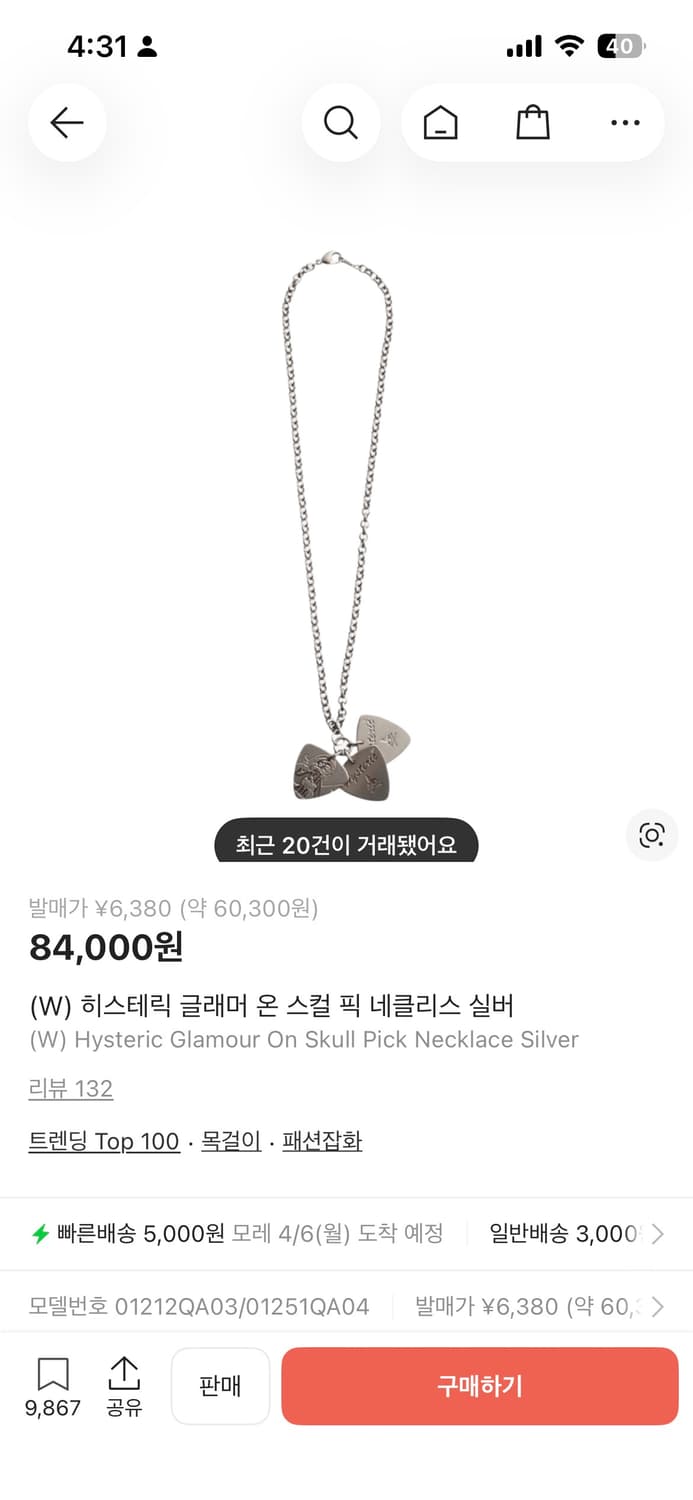 히스테릭글레머 목걸이 상품이미지2