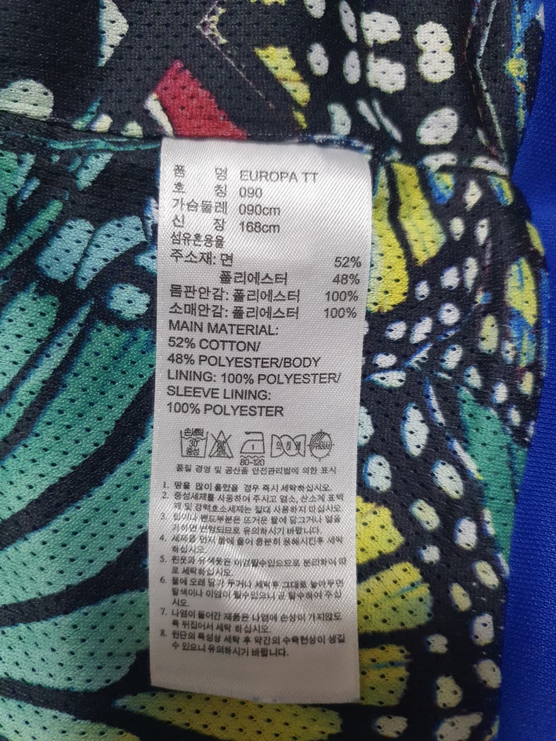 아디다스 유로파 트랙탑 버터플라이 패턴 져지 블루 90 상품이미지8