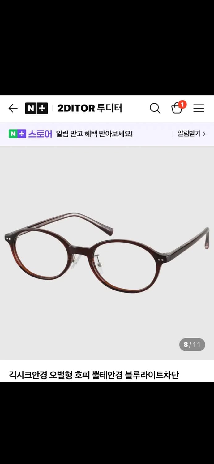 투디터 오벌형 뿔테 안경 상품이미지1