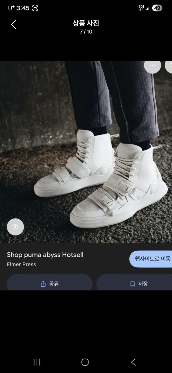 푸마 X 한코펜하겐 ABYSS 270사이즈 상품이미지7