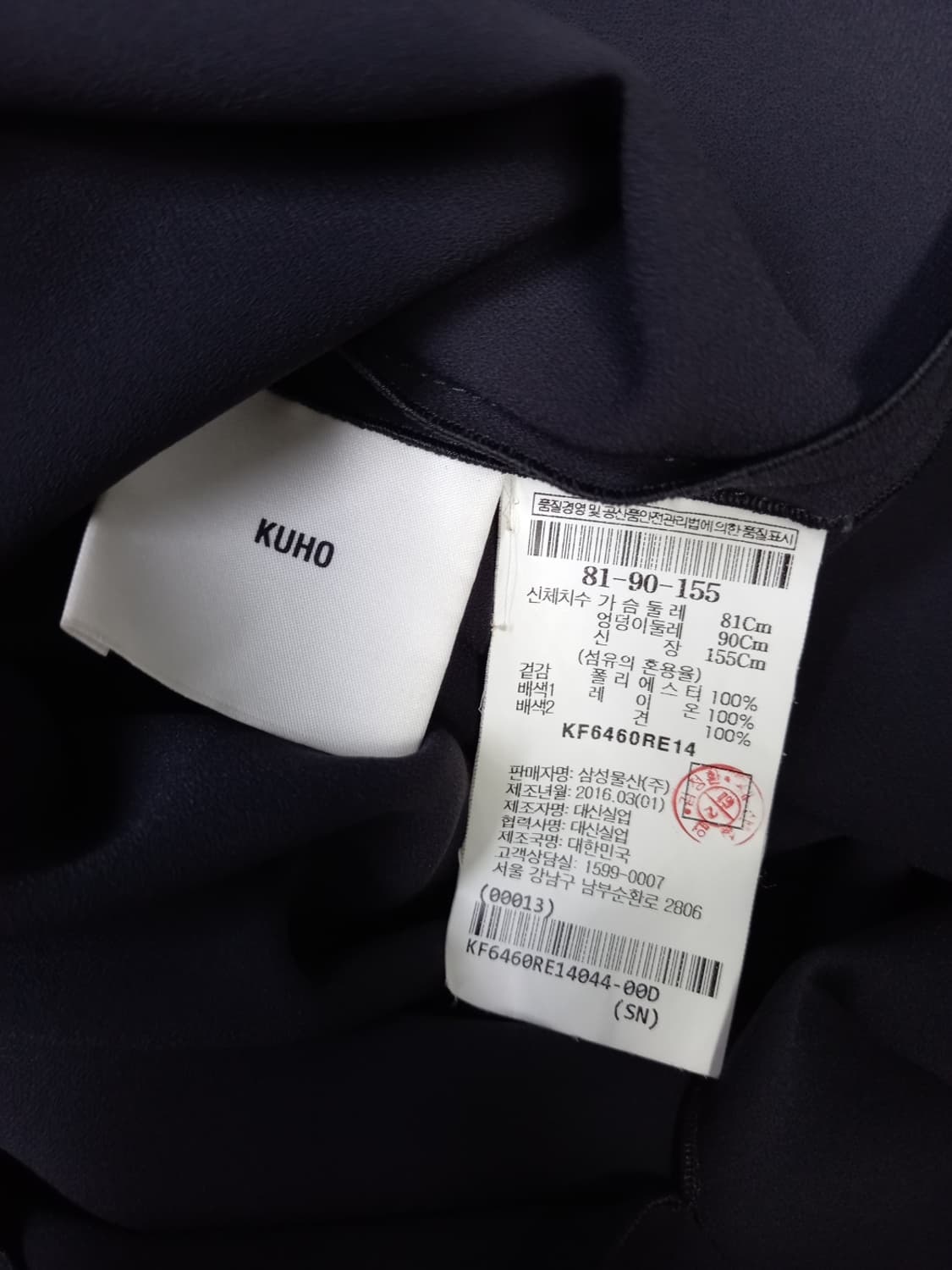 KUHO 구호 실크 쉬폰 블라우스 44.55 상품이미지10