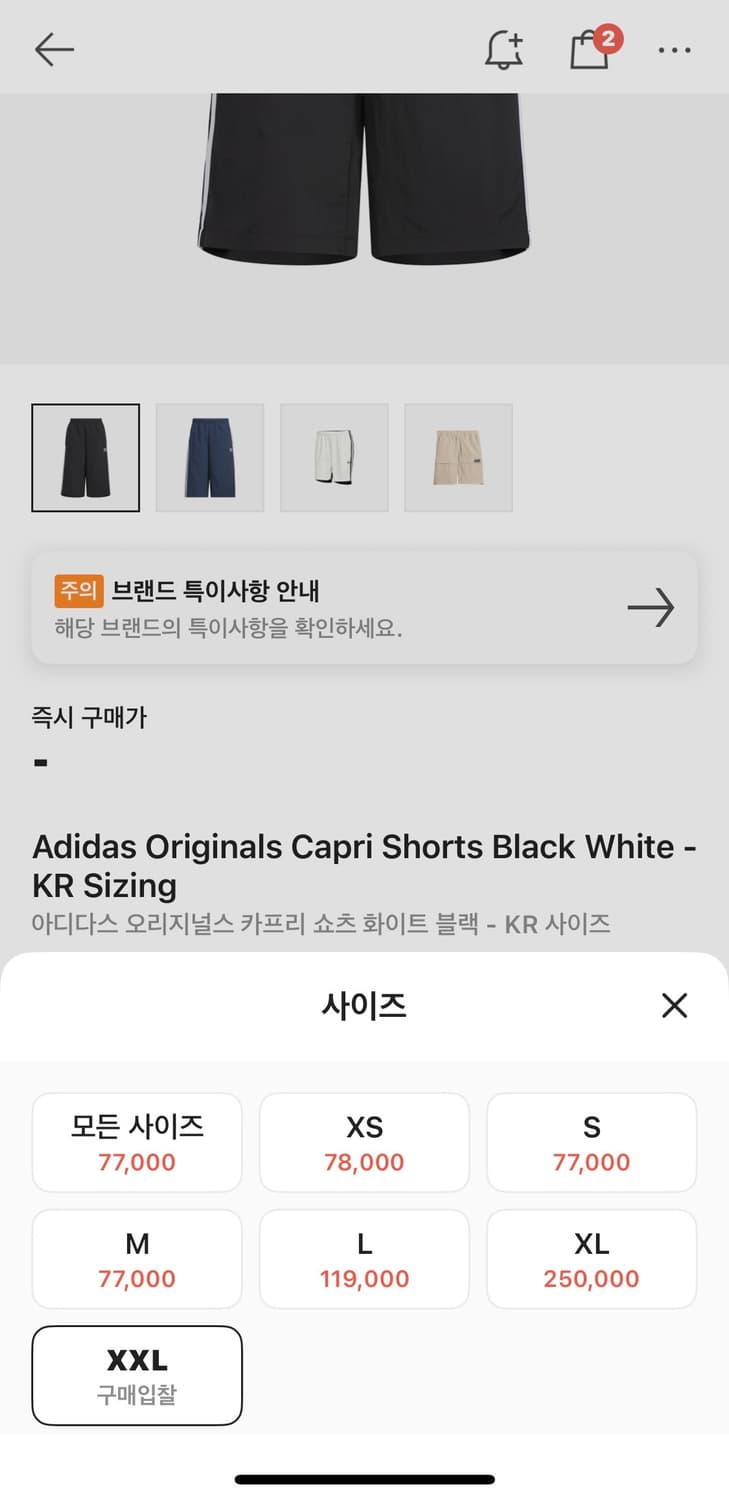 아디다스 카프리 숏 팬츠 XXL 팝니다 상품이미지3