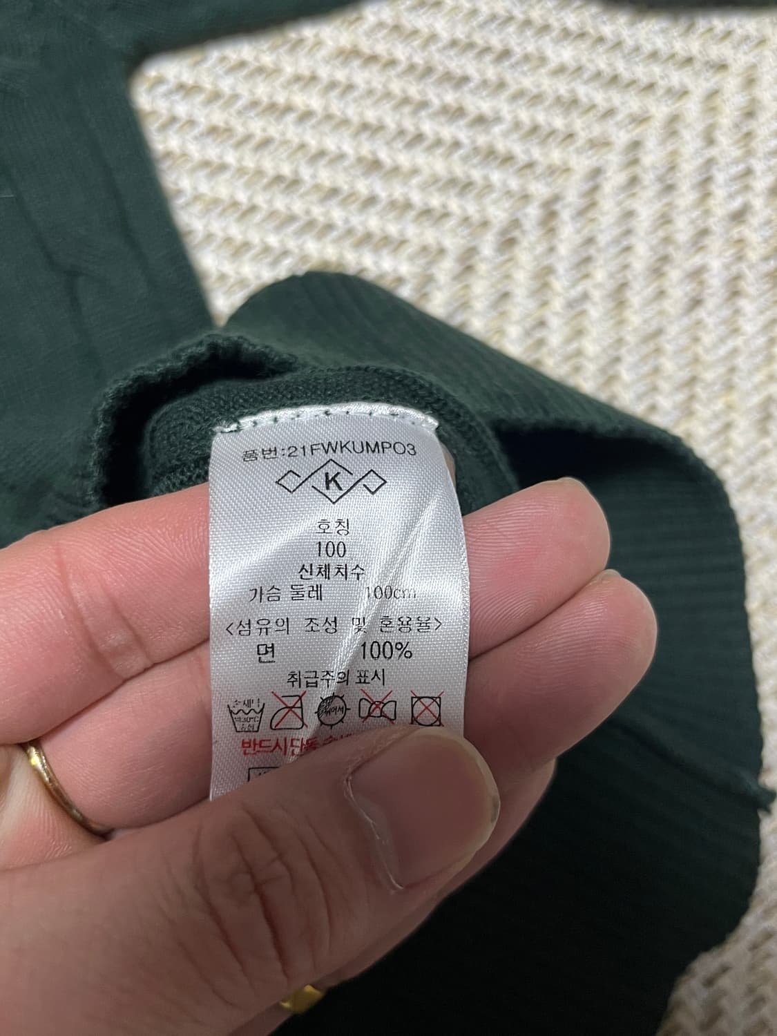 공용 KUJTEN 쿠즈텡 꽈배기 니트 그린 100 상품이미지6