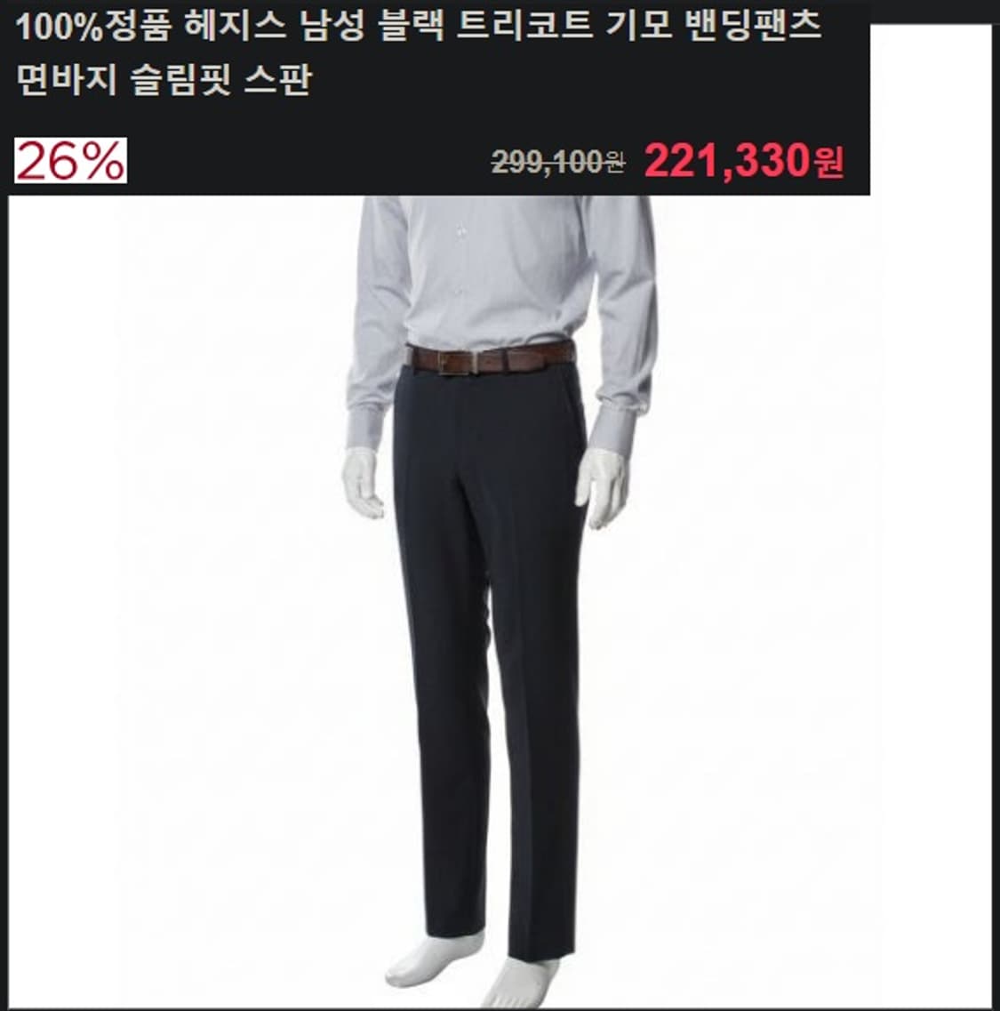 헤지스 울  슬랙스 팬츠 상품이미지8