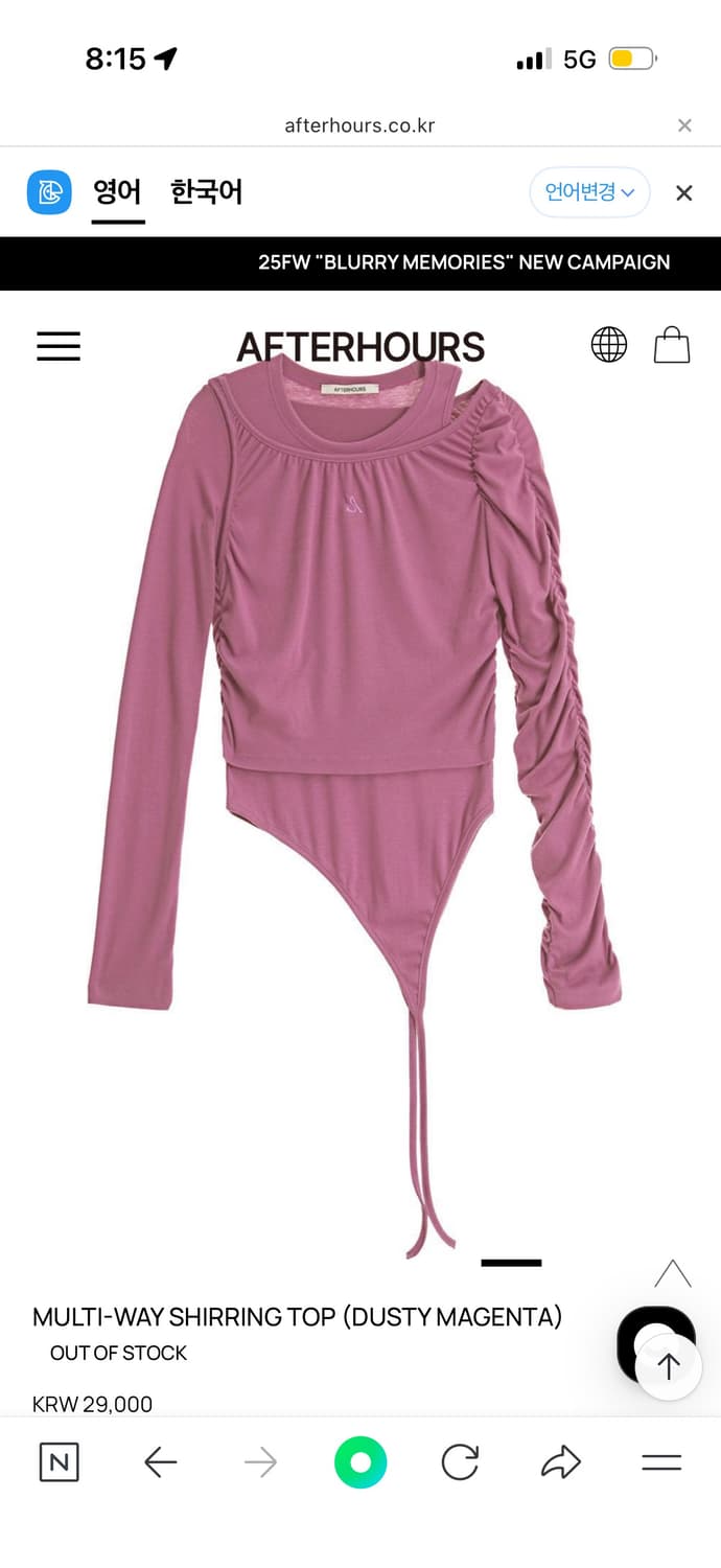 애프터아워즈 셔링탑 구해요ㅠ afterhours 상품이미지3