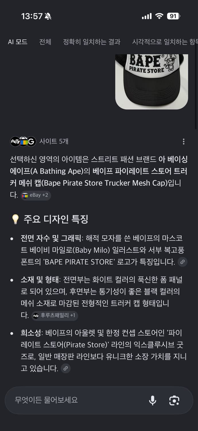 (유일매물)(정품)베이프 매쉬캡 상품이미지6