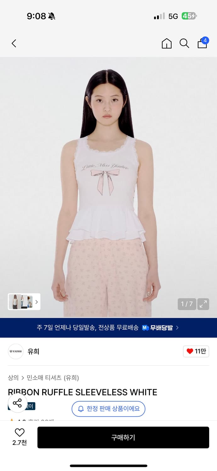 유희 리본 슬리브 상품이미지1