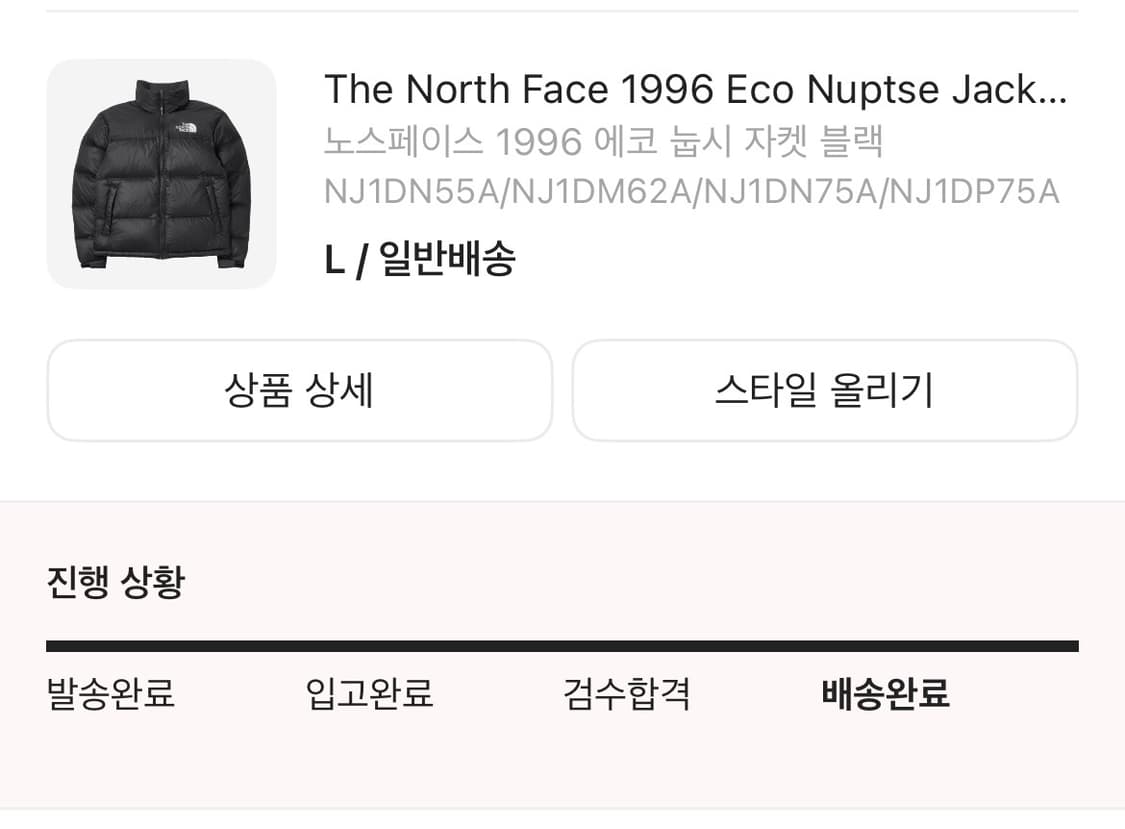 노스페이스 1996 에코 눕시 블랙 l 상품이미지1